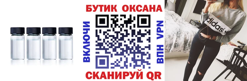 Бутират BDO  Купить  Каменка 