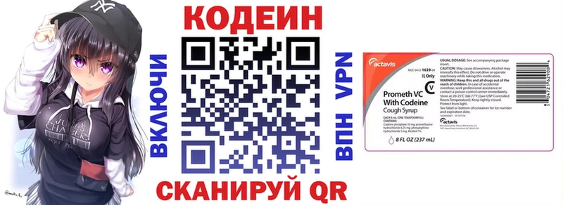 Codein Purple Drank  Купить закладки  Каменка 