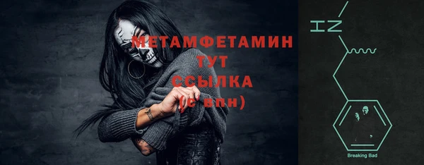 первитин Бугульма