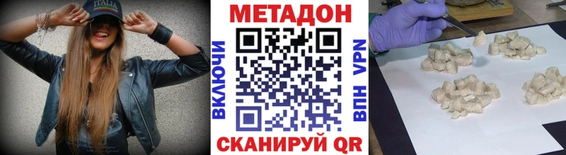 Метадон кристалл  Купить  Каменка 